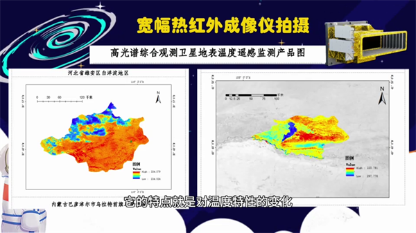 【專家科普】高光譜綜合觀測衛(wèi)星憑什么能大顯神通？10